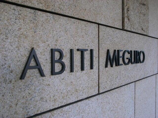 アビティ目黒の物件内観写真