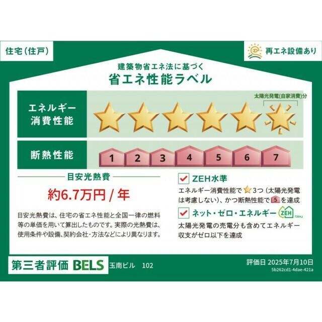 Lumora玉南の物件内観写真