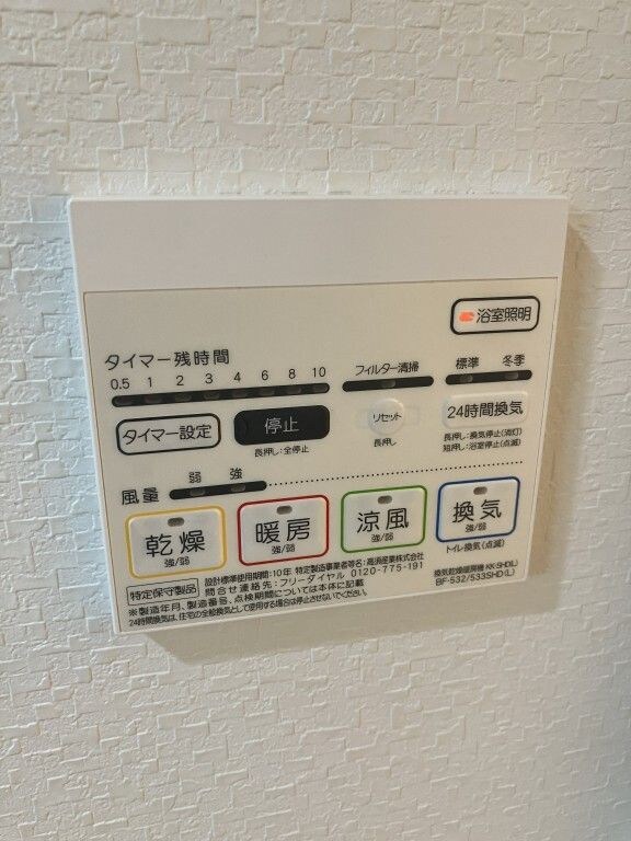 サンドーレ薬院の物件内観写真