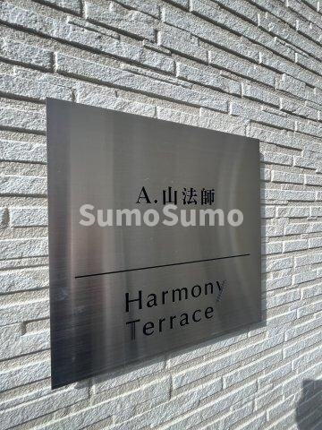 A.山法師の物件内観写真