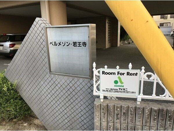 園田駅 徒歩15分 5階の物件内観写真