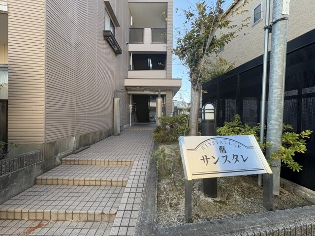 サンスタレの物件外観写真