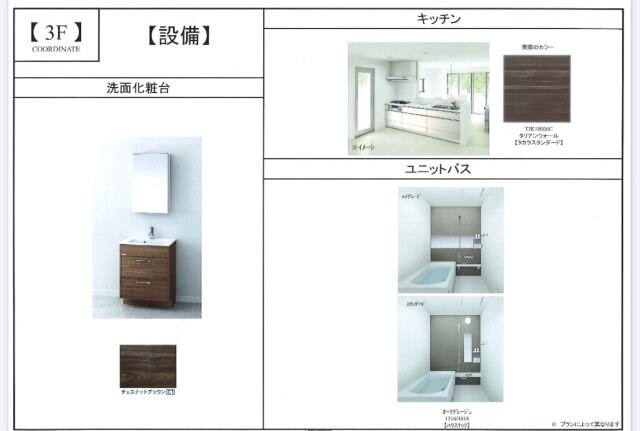 Life　Squareの物件内観写真