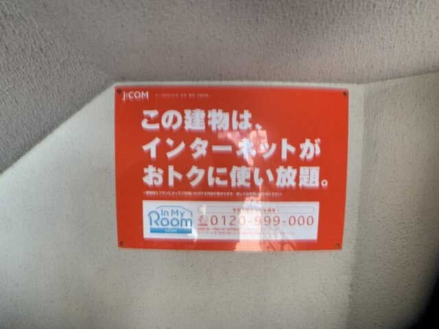 サンライフ　カスガの物件内観写真
