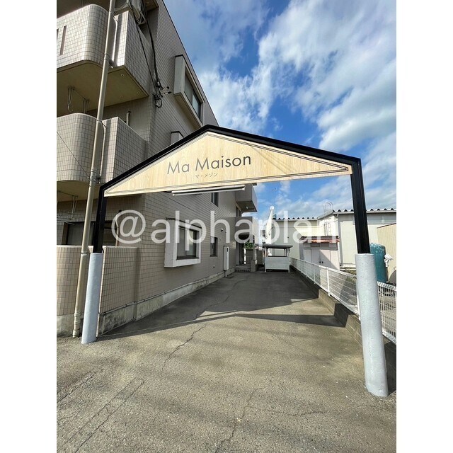 マ・メゾンの物件外観写真