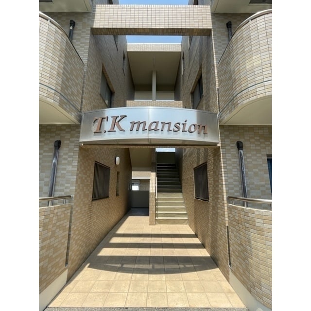 Ｔ．Ｋマンションの物件外観写真