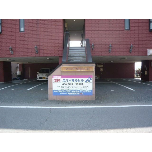 スパイラルヒルの物件外観写真