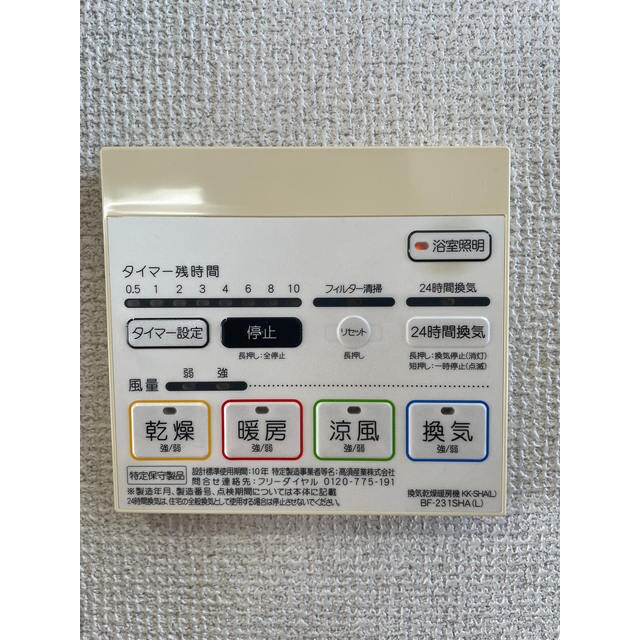 上毛パレスの物件内観写真