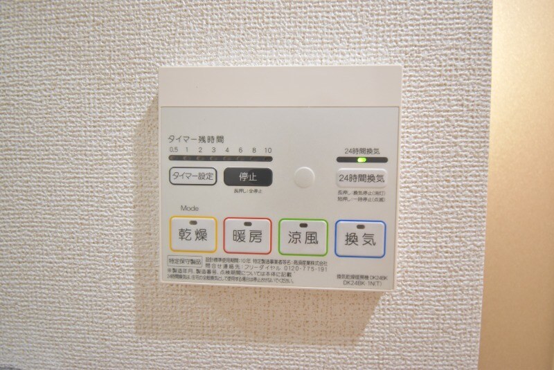 パーク鴨池の物件内観写真