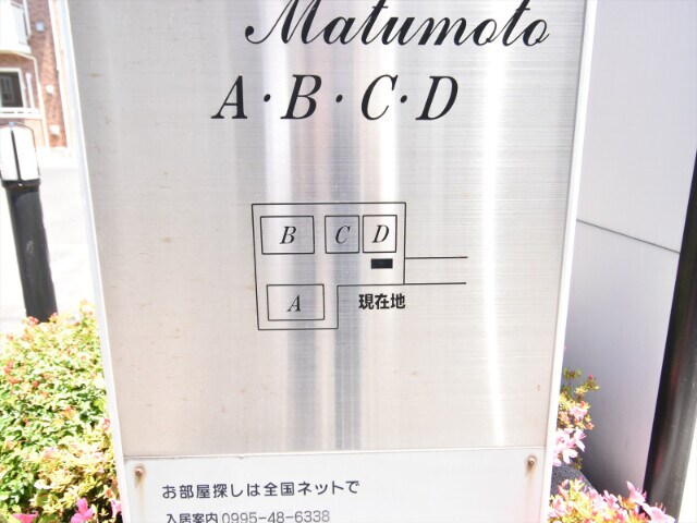 レイベルポート松元　Ａ棟の物件外観写真