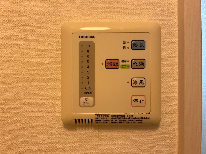 ＥＬＳＡ・ＬＡＣＳＩＮＡ平佐の物件内観写真