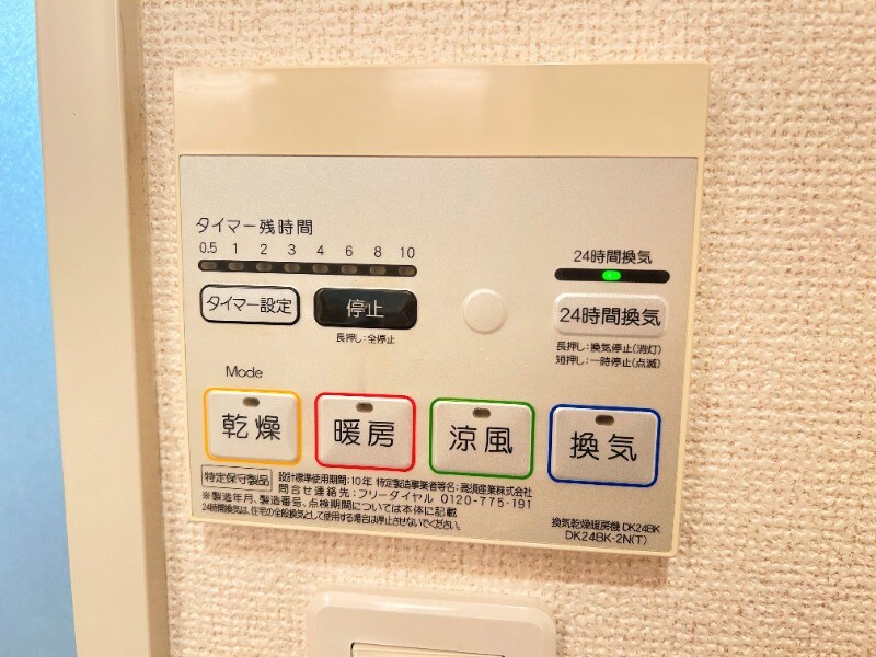 サニーブリーズ天辰の物件内観写真