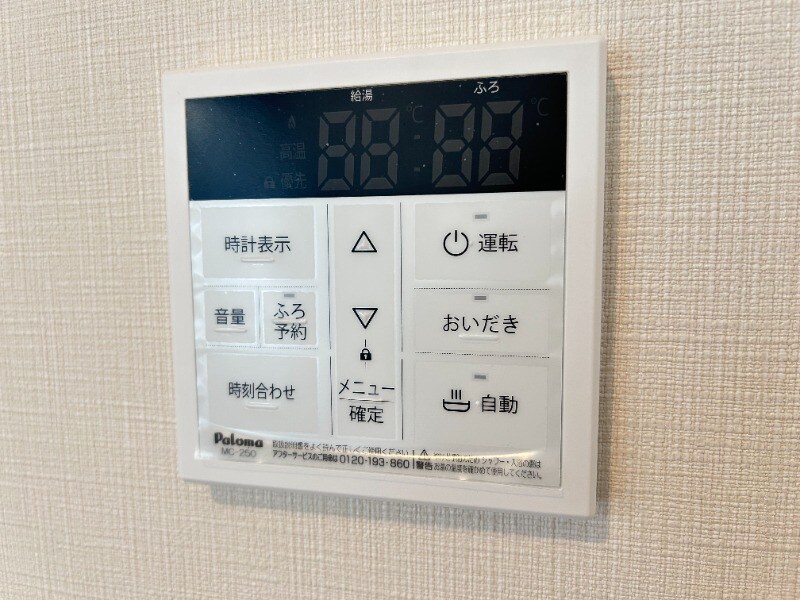 グランコート中郷Ⅱの物件内観写真