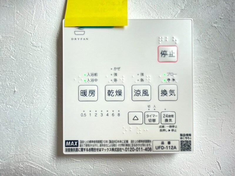 グレイス宮之城 B棟の物件内観写真