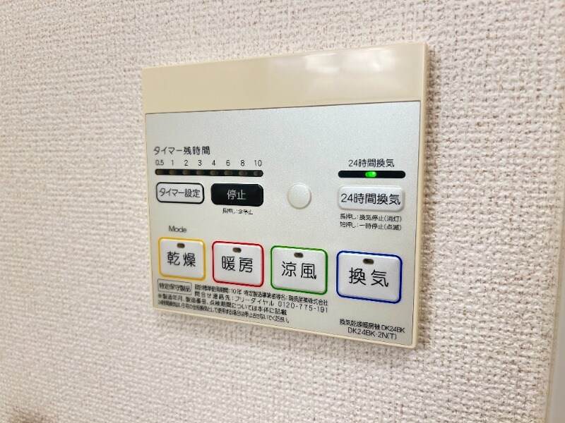 arc-en-ciel Aの物件内観写真