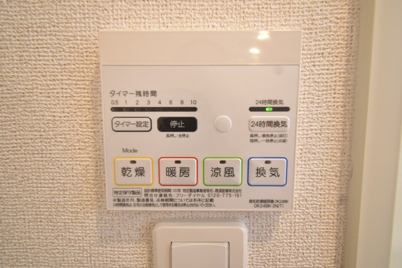 ベル　メゾン　永利の物件内観写真