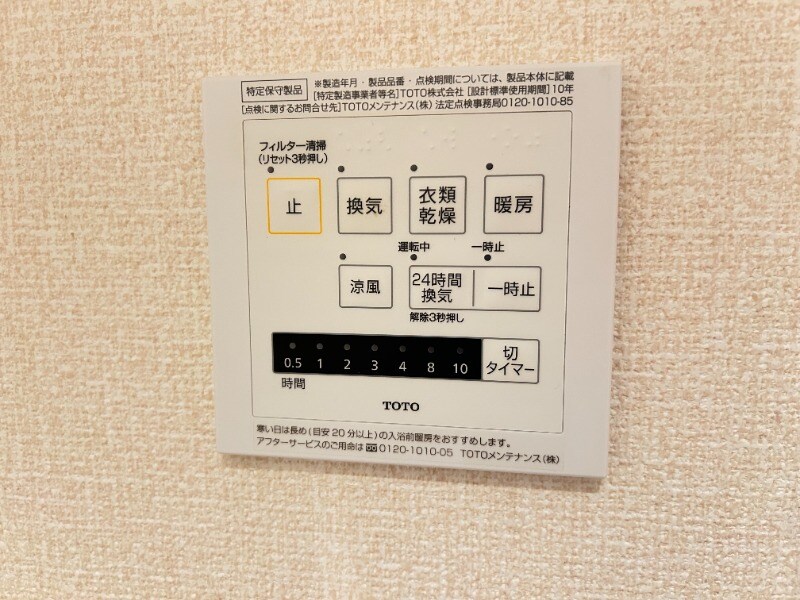 ヴィブァン　Ａ棟の物件内観写真