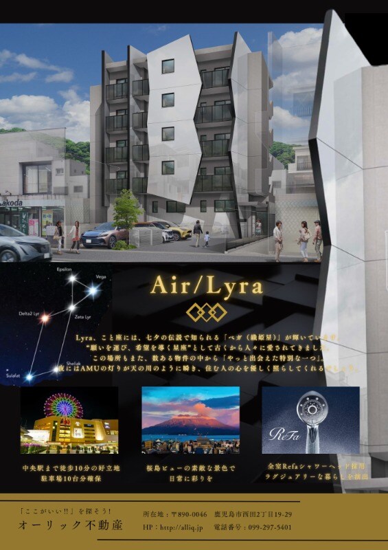 Ａｉｒ/Ｌｙｒａの物件内観写真