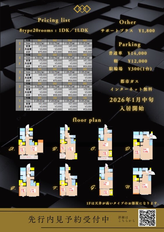 Ａｉｒ/Ｌｙｒａの物件内観写真