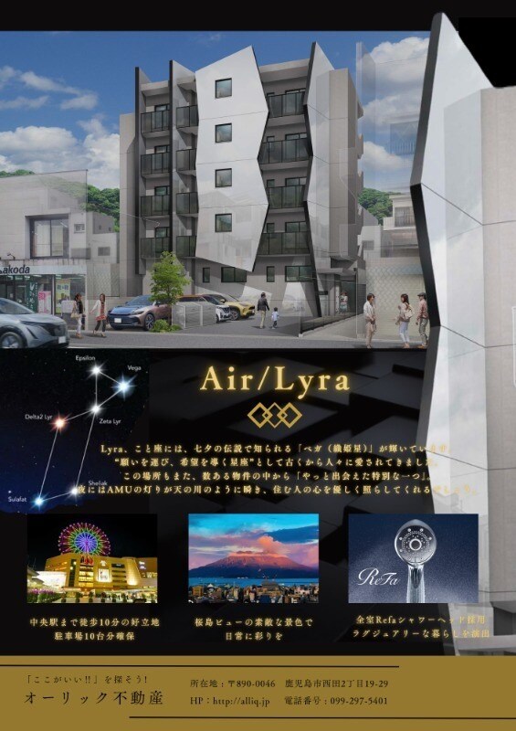 Ａｉｒ/Ｌｙｒａの物件内観写真