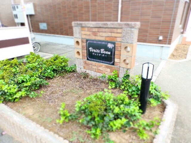 ヴェリテ・ボー　Ⅱの物件外観写真