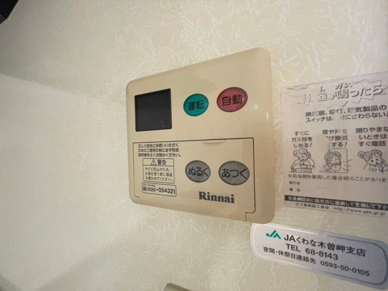 グラシアスの物件内観写真