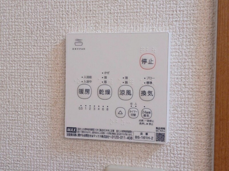 グレーススズカの物件内観写真