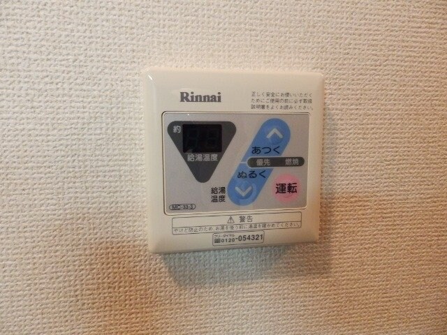 コスモ髙原の物件内観写真