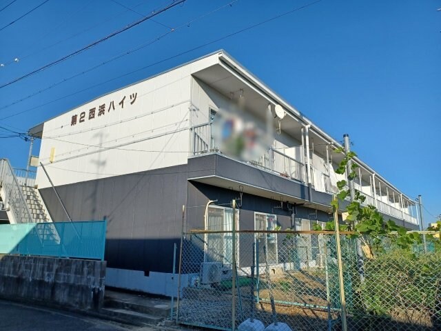 第二西浜ハイツの物件外観写真