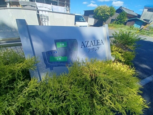 鈴鹿サーキット稲生駅 徒歩4分 1階の物件外観写真