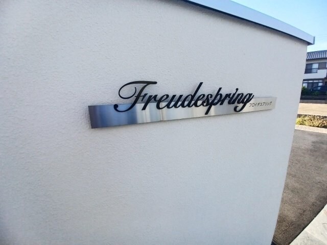 平田町駅 徒歩5分 2階の物件外観写真