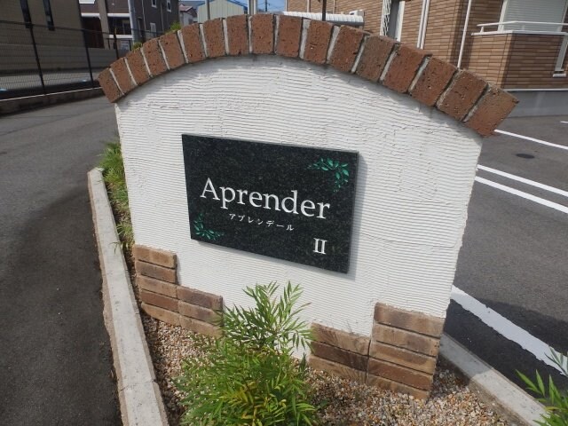 平田町駅 徒歩10分 1階の物件外観写真