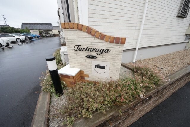 伊勢若松駅 徒歩9分 1階の物件外観写真