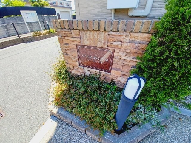 スターポップ　Ｍ　Ⅰの物件外観写真