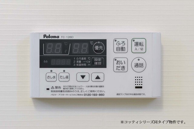 アムールの物件内観写真