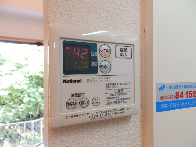 みいと寮　あいの物件内観写真