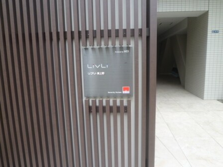 リブリ・東上野の物件外観写真