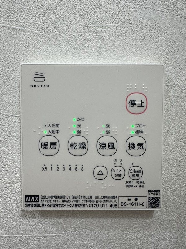 The Trinity東櫛原の物件内観写真