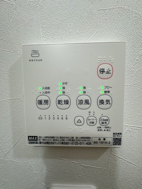 The Trinity東櫛原の物件内観写真