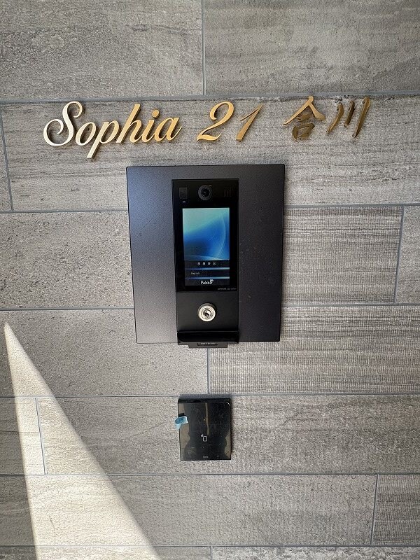 ソフィア21合川の物件内観写真