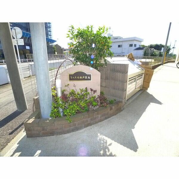 キャメル松戸Ⅱ　Ａの物件内観写真