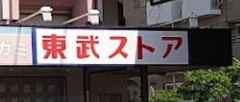 フラット梅島の物件内観写真