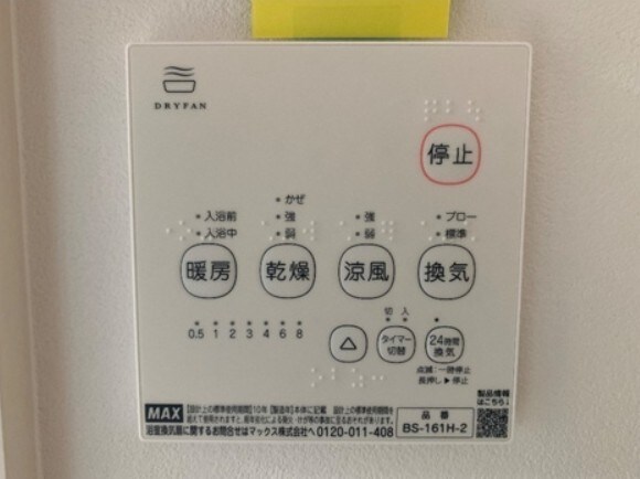 ＭＱｕａｒｔｏ獨協大学前の物件内観写真