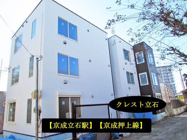 クレスト立石の物件外観写真