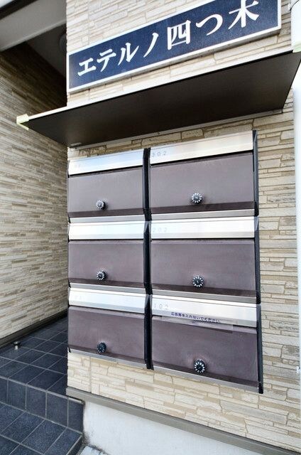 エテルノ四つ木の物件内観写真