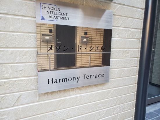 メゾンドシエルの物件内観写真