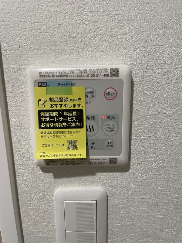 東金町モコプルの物件内観写真