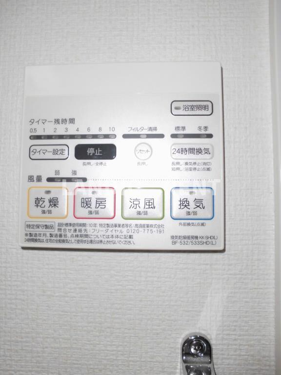 柚須駅 徒歩19分 8階の物件内観写真