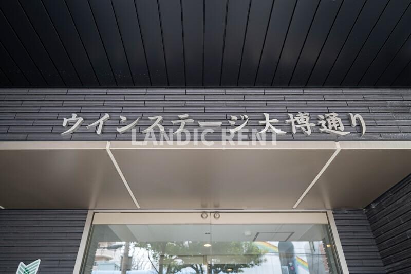 ウインステージ大博通りの物件内観写真
