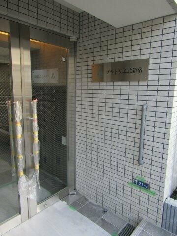 東中野駅 徒歩8分 3階の物件内観写真